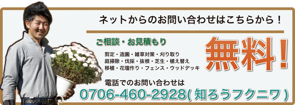 ����-�ӂ��ɂ�-�@���c�A����A�����A�t��A�A�؁A�K�[�f�j���O�A�O�\�A�G�N�X�e���A�A�E�b�h�f�b�L�A�t�F���X�A�u���b�N